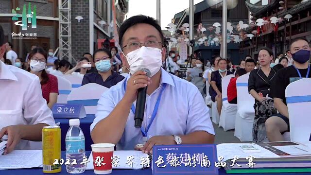 “2022年张家界十大旅游商品”新鲜出炉