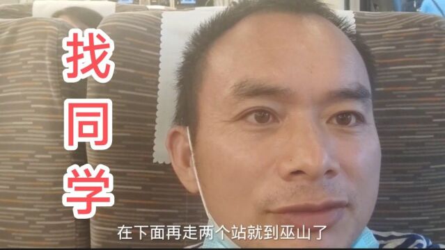 (二)我哥巫山中学教书,25年前给我留下模糊的地址,我能找到他吗