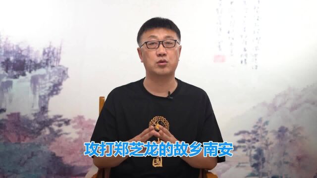 民族英雄郑成功(1)