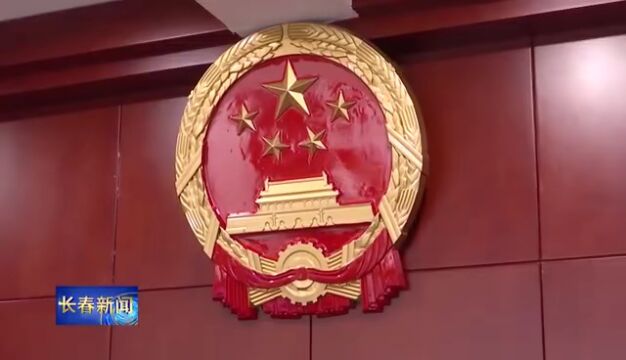 王志厚到市中级人民法院视察调研时强调 坚持司法为民公正司法 充分发挥审判职能作用 努力为长春振兴发展率先突破提供坚强司法保障