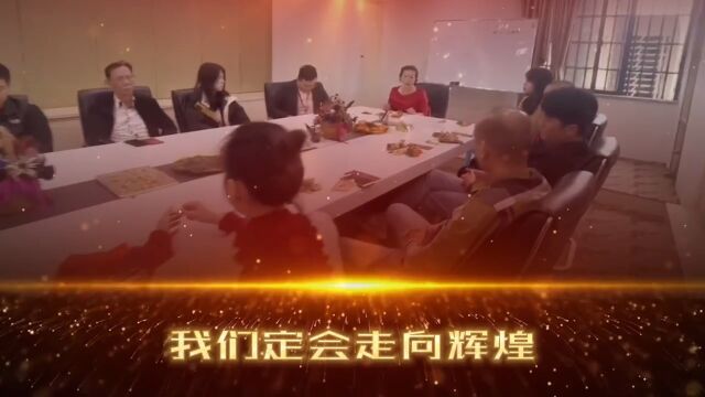 海南江宇集团司歌 | 《共同的梦想》(2022版)