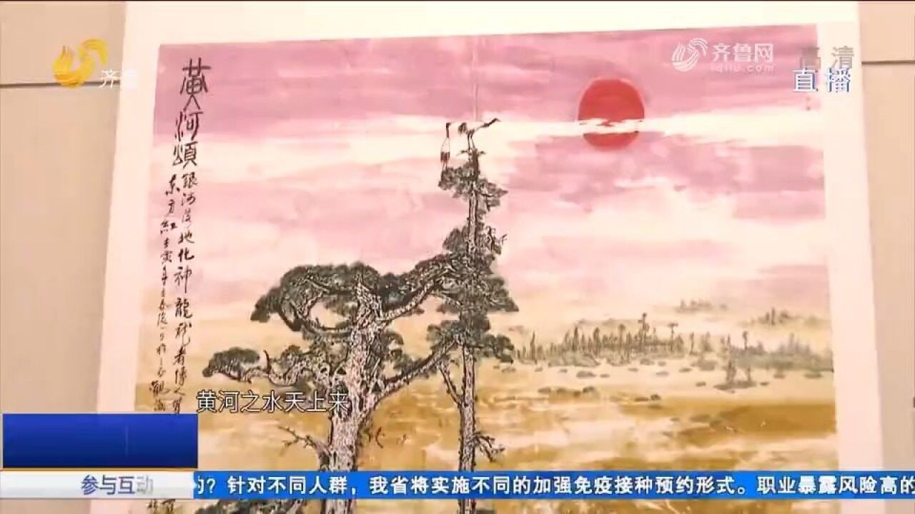 近300件作品亮相!"喜迎二十大山东省黄河主题美术创作大展"开展