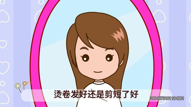 起司公主 小小发型师