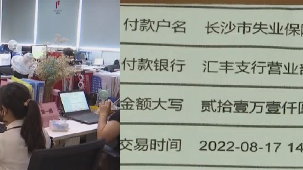 3.5万家企业!长沙市首批一次性留工培训补助1.6亿元发放到位