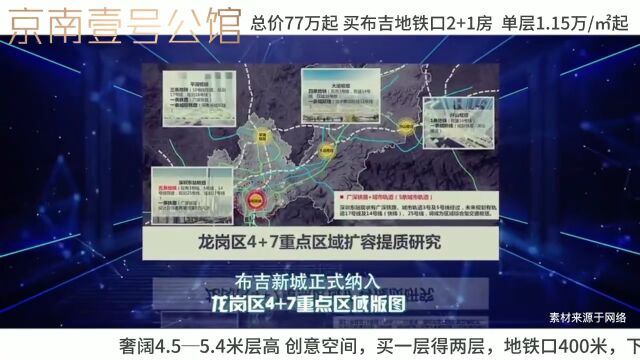 布吉大红本房壹号公馆总价77万起,买布吉地铁口3房,双层地下车库、3号线布吉站400米