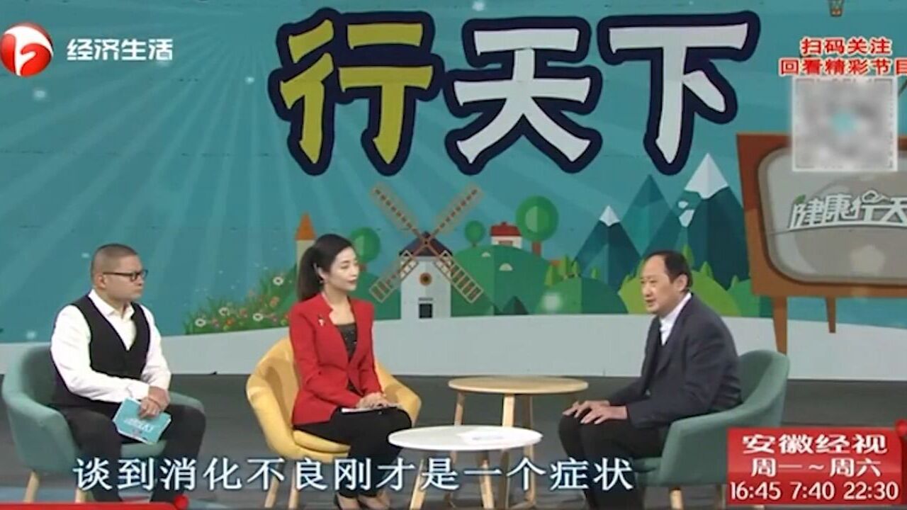 消化不良该如何治疗,专家举例讲解,早知道早受益丨健康行天下