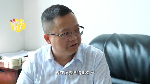 玉屏纪委监委短剧:懂局长的“明白账”