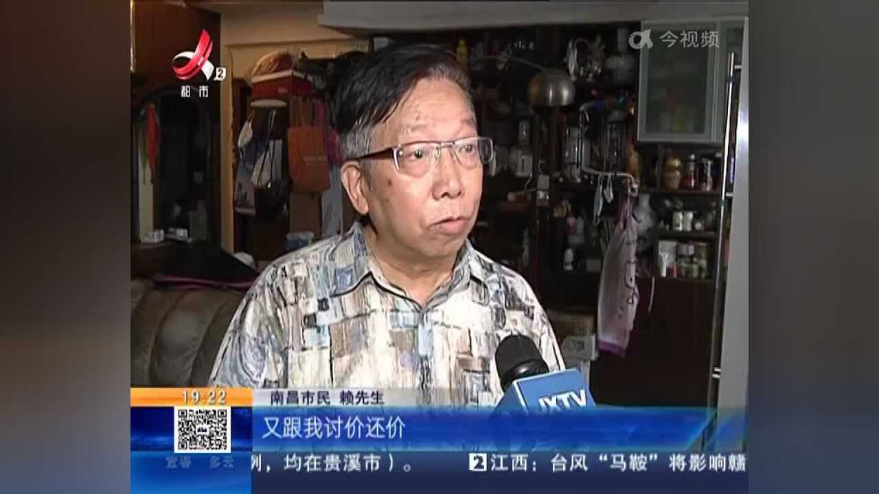 【都市消费调查】南昌:在“闲鱼”交易长笛疑被掉包 平台支持卖家却退款给了买家?