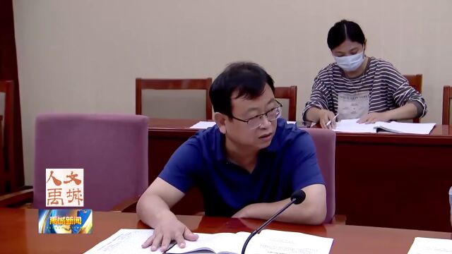 禹城紧急会议要求:确保企业正常生产,群众正常生活