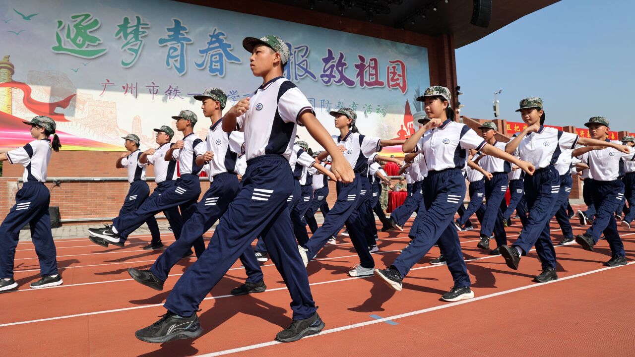 逐梦青春,报效祖国!看广州初中生军姿飒爽展风采