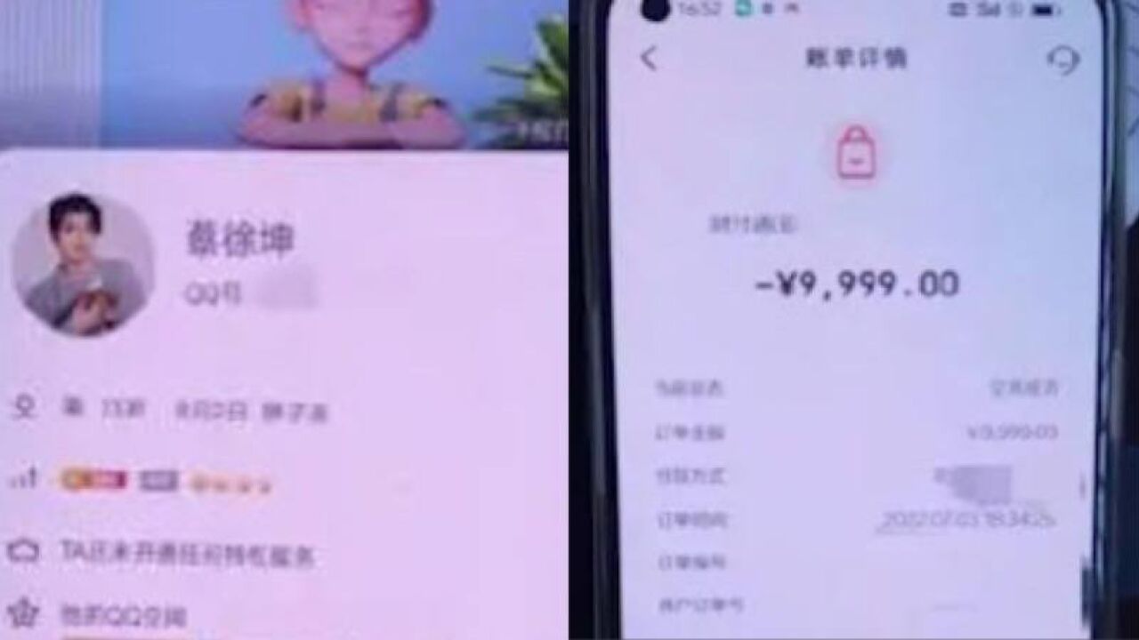 能加偶像QQ号?中学生忽悠进“粉丝群”领福利,被骗7万余元