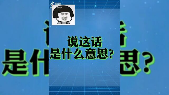 国家反诈中心APP预警成功后……诈骗分子懵了