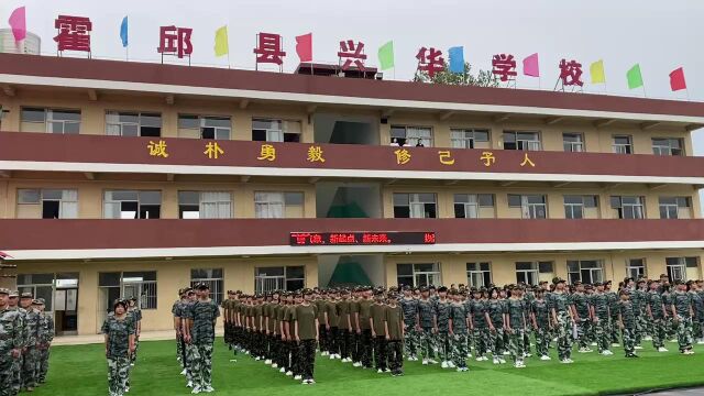 霍邱县兴华中学军训