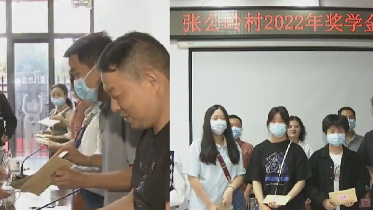 特别开学礼!长沙芙蓉区连续8年为考上本科大学生发放奖学金