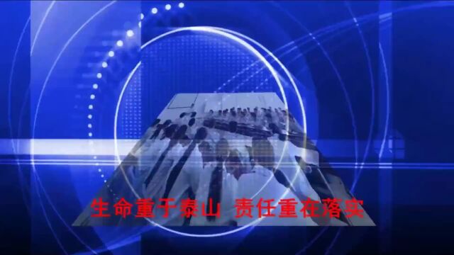 【关注】《2022年“安全生产月”主题宣教片遵守安全生产法 当好第一责任人》音像宣教片