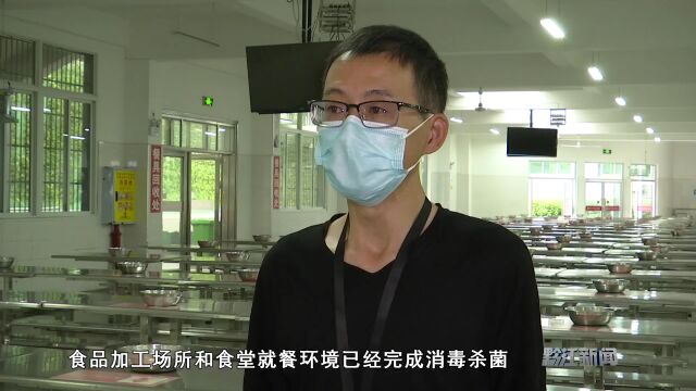 护航开学季 黔江区启动校园食品安全专项执法