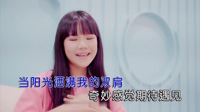 黄熙雯我最灿烂(原版)红日蓝月KTV推介