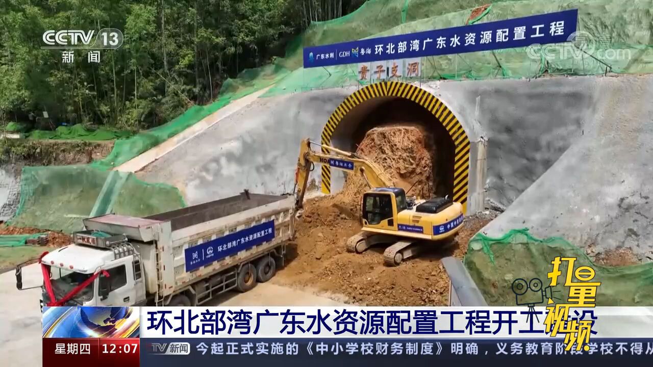 又一重大水利工程环北部湾广东水资源配置工程开工建设