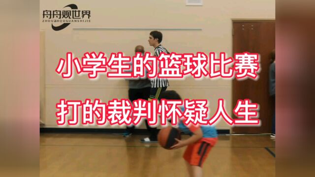 小学生的篮球比赛,打的教练怀疑人生