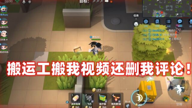 逃跑吧少年!搬运工搬我视频还删我评论原创作者哭了!