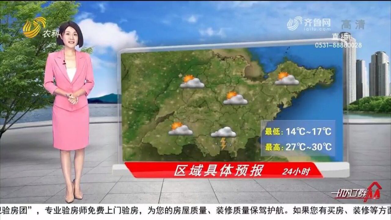 未来三天南部有降雨!枣庄和临沂局部雷阵雨,气温下降注意防范