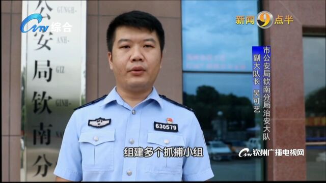 钦州电视台:【百日行动】雷霆出击集中收网 抓获一网络赌博团伙