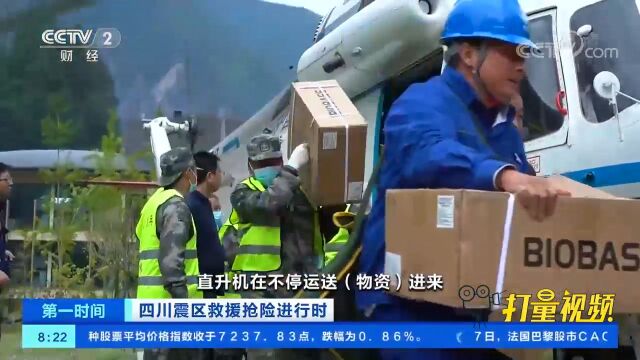 四川石棉草科乡:道路通信中断,群众安置情况如何?