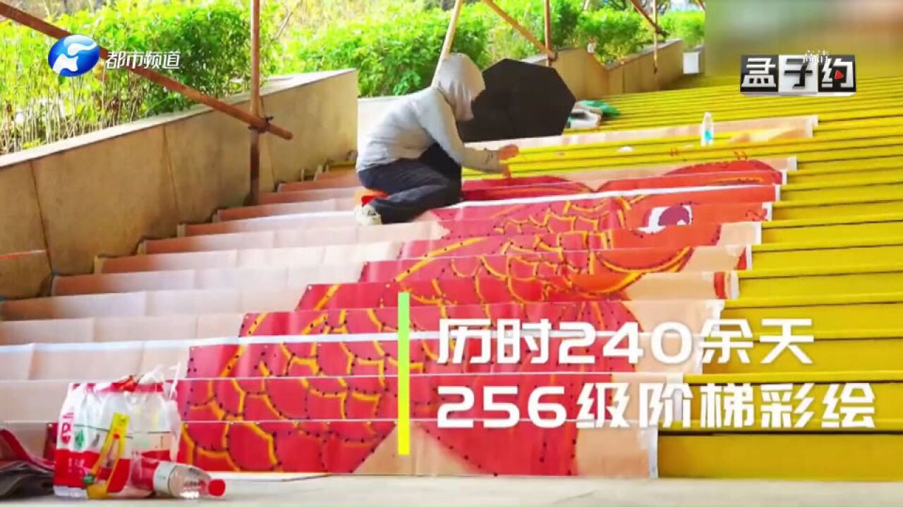 高校学生历时240余天,自创锦鲤阶梯彩绘,祝各位学子鲤跃龙门