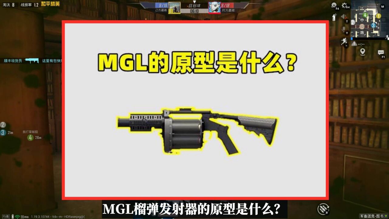 MGL的原型是什么?性能出色已经41岁,被30多个国家采用