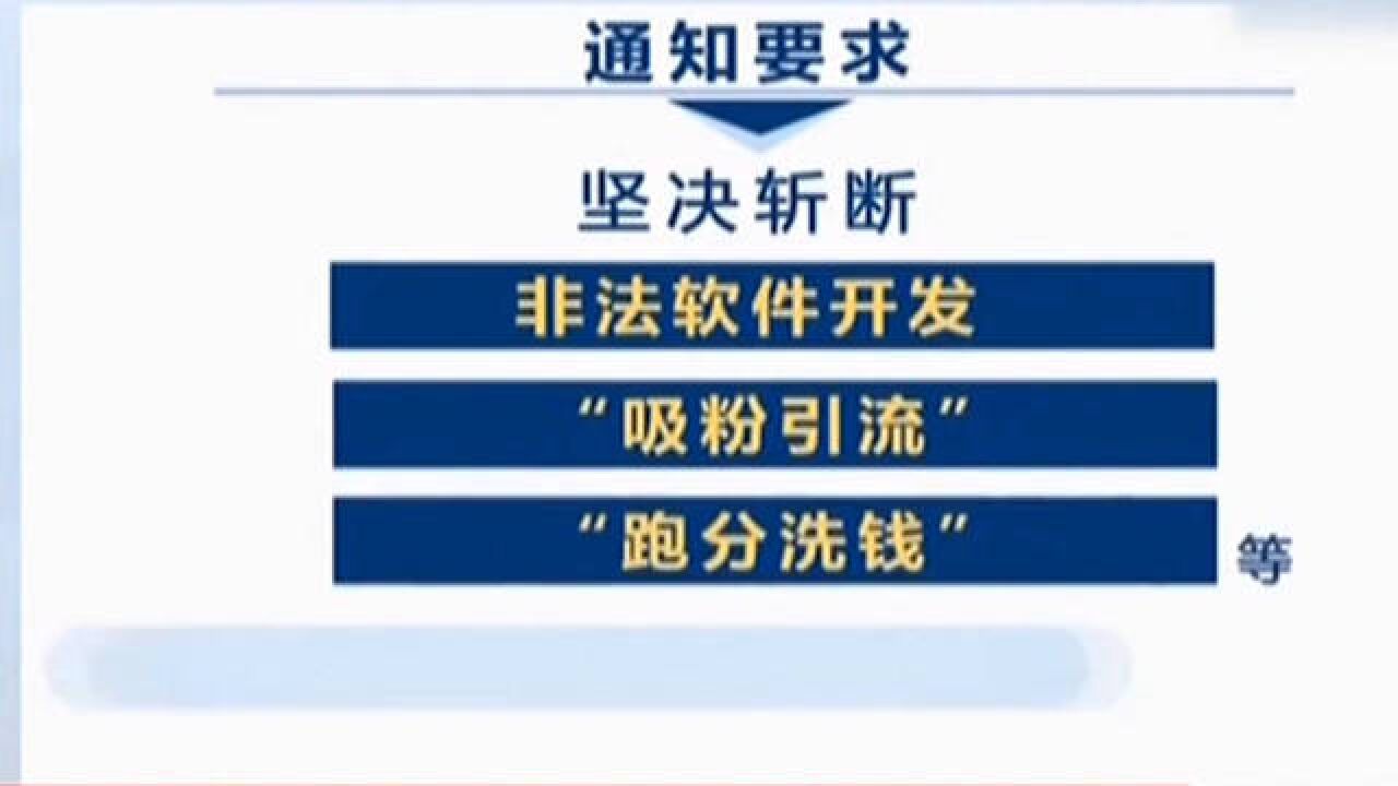 公安部等九部门:开展打击惩治涉网黑恶犯罪专项行动