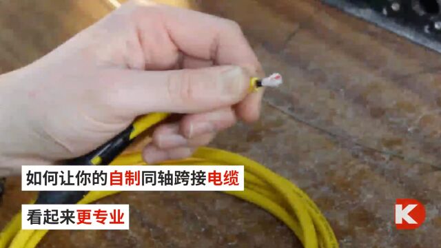 DK小百科 | 如何让你的同轴跨接电缆看起来更专业 | DigiKey 得捷电子