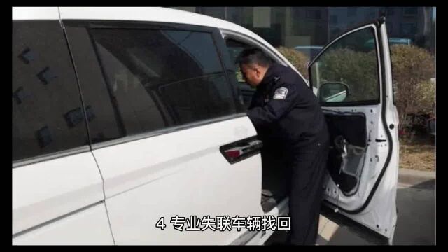 找失联车途径有什么服务好的公司【找车寻车公司】