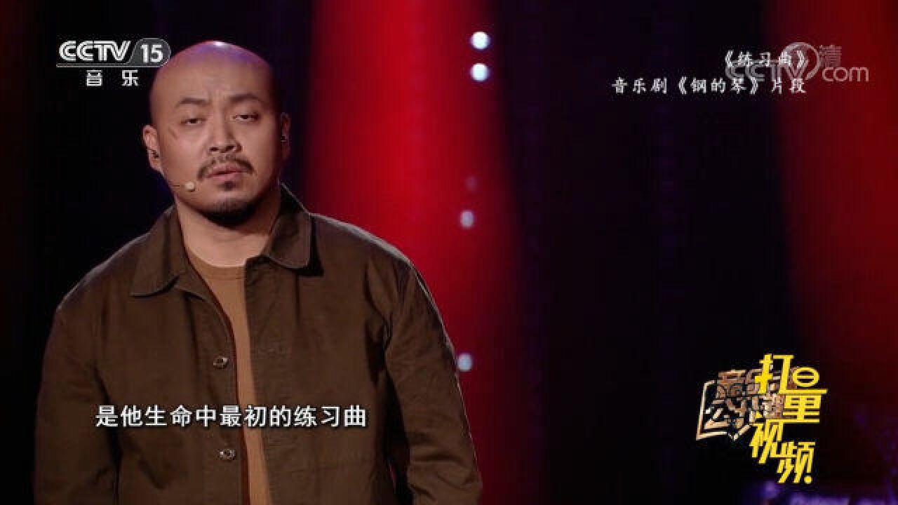 孙博演唱《练习曲》,缓慢而有节奏感,令人耳目一新