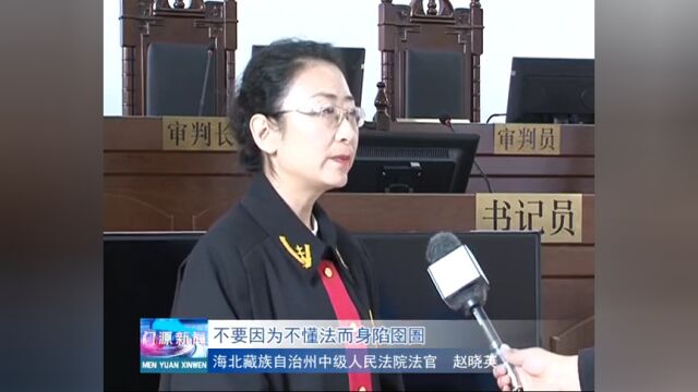 张家川人要注意了!微信群乱发视频链接被判刑