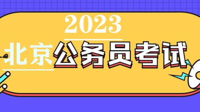 北京公务员行测考试专项讲练班资料分析01