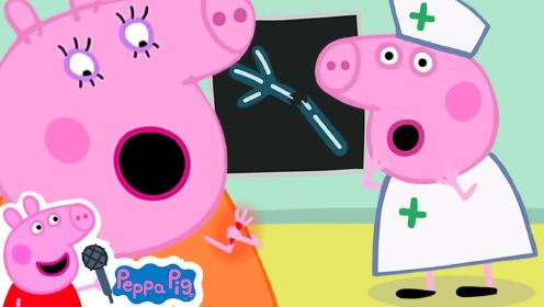 过家家游戏！小猪佩奇和朋友变成医生和护士，趣味早教儿童动画！