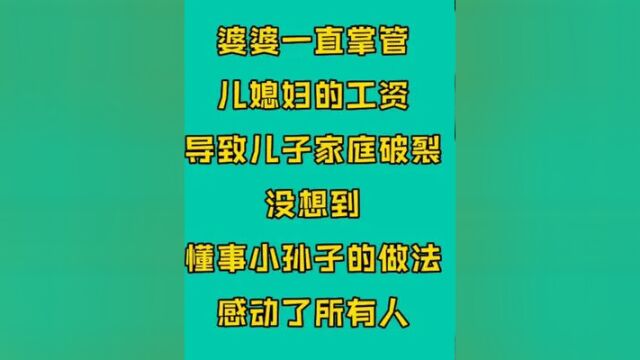 #聊天记录 #家庭百态 #家庭情感 #家庭情感故事