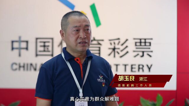 【体彩故事】体彩追梦人胡玉良:驻村扶贫“第一书记”