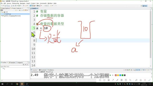 python编程第二期变量的数据类型及简单计算