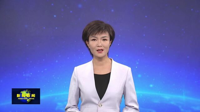 彭阳县因疫情临时封控的部分村组 社区 单元9月26日解封