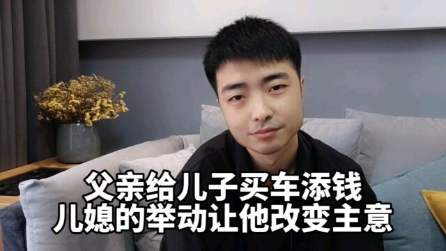 百善孝为先,年轻人要学会勤俭持家,孝顺父母