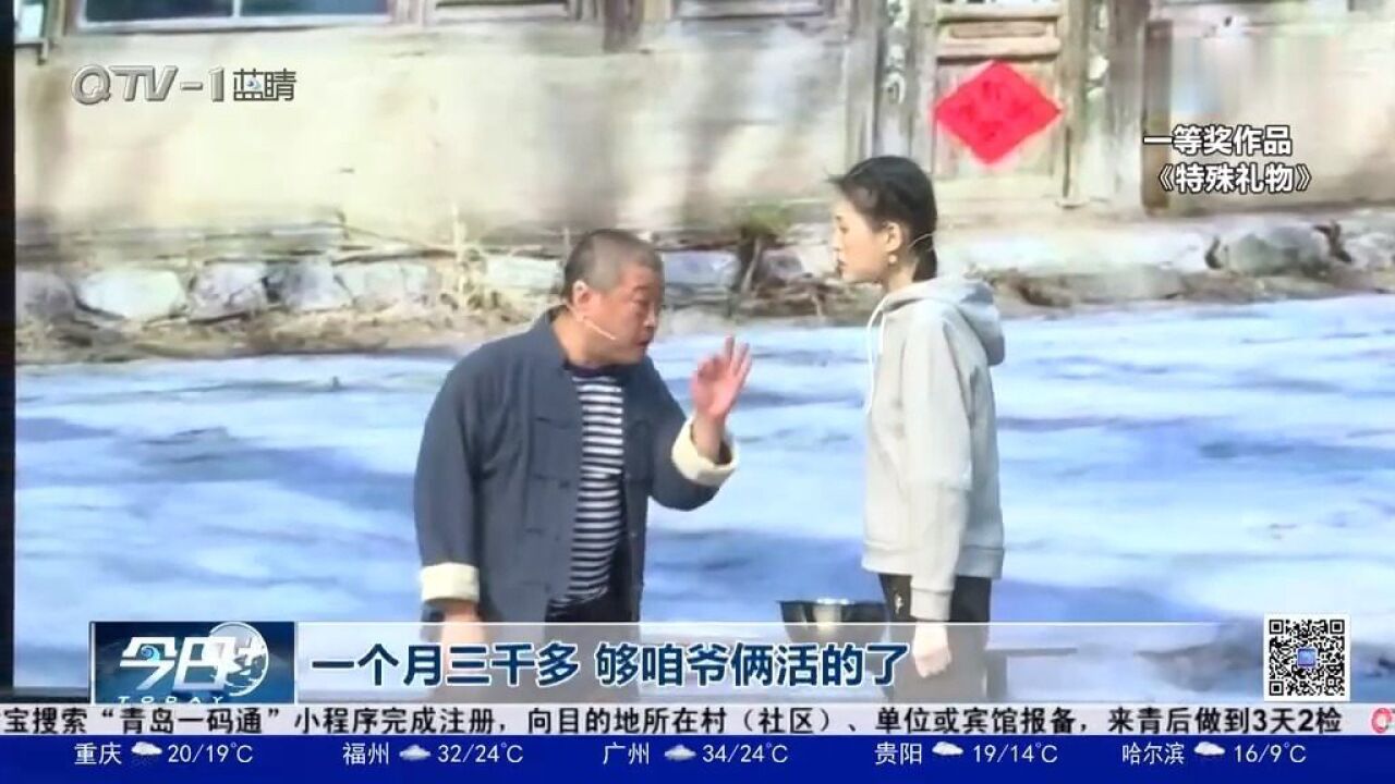 “德耀青岛,礼赞榜样”情景小剧文艺展演举行