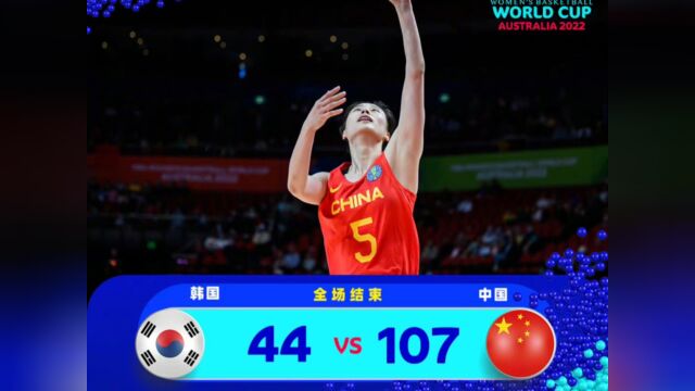 女篮世界杯开门红!中国女篮10744大胜韩国女篮,李梦6中5得到14分1篮板2助攻,杨力维14分3篮板4助攻,韩旭13分15篮板 #女篮世界杯 #中国女篮