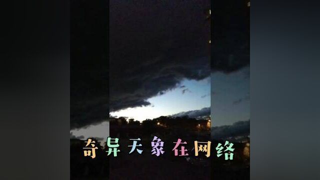 #云层上的风景 #随手拍天空 #奇观异象 奇异天象在网络