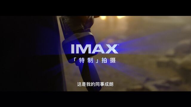 IMAX《万里归途》前路艰辛,信念护航!