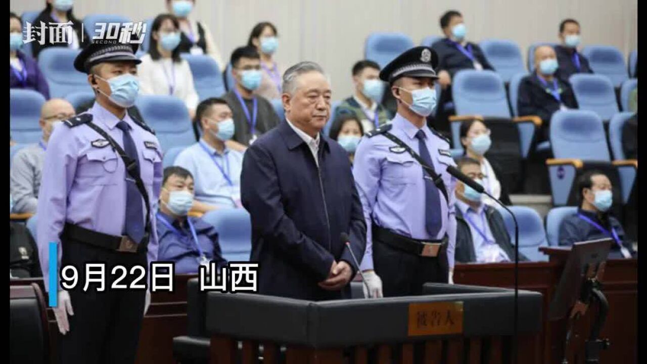 被控受贿6949万余元 河北省人大常委会原副主任宋太平受审