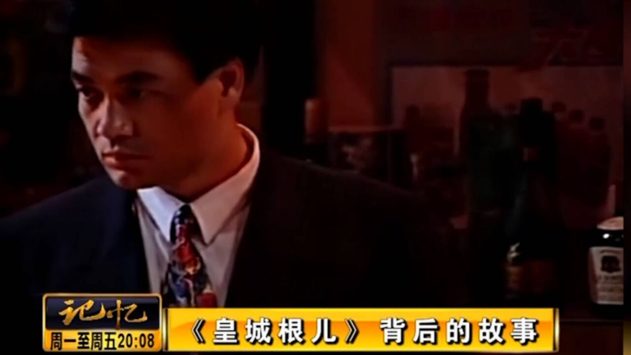 王志文出演《皇城根儿》,与其他演员资历相差远,却演的格外出色