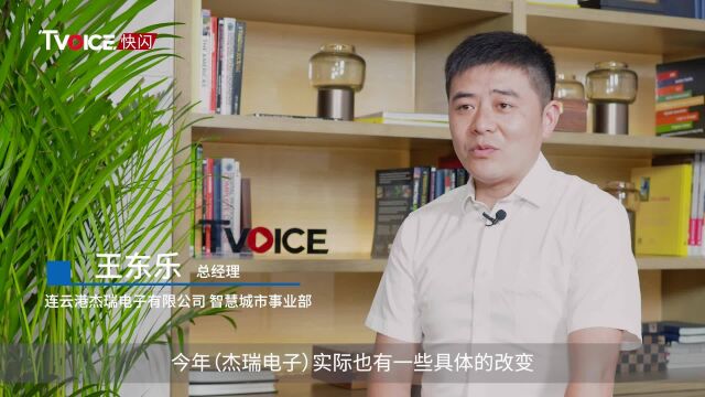 杰瑞电子:建立“沪籍”后的几点变化