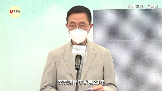 香港海洋公园举行“感谢大熊猫安安植树仪式”