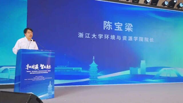 海纳百川”浙江省高层次人才智力项目洽谈对接会